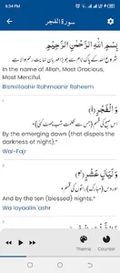 Surah Fajr سورة الفجر screenshot 19