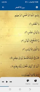 Surah Fajr سورة الفجر screenshot 2
