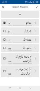 Surah Fajr سورة الفجر screenshot 6