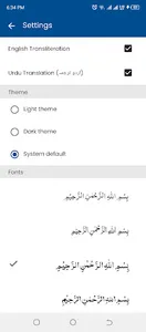 Surah Fajr سورة الفجر screenshot 7