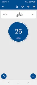 Surah Fil (سورة الفيل) screenshot 10