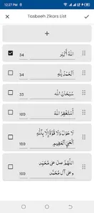 Surah Fil (سورة الفيل) screenshot 11