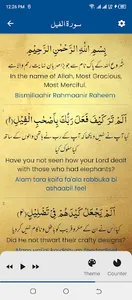 Surah Fil (سورة الفيل) screenshot 2