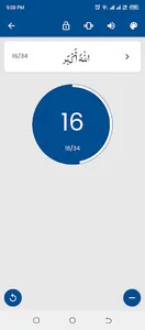 Surah Qadr سورة القدر screenshot 11