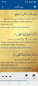 Surah Qadr سورة القدر screenshot 16