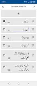 Surah Qadr سورة القدر screenshot 19