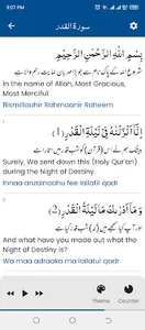 Surah Qadr سورة القدر screenshot 7