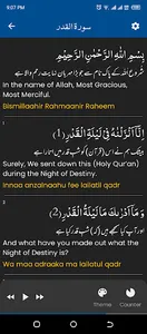 Surah Qadr سورة القدر screenshot 8