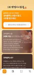 약령시사람들 screenshot 1