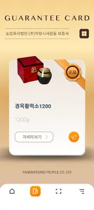 약령시사람들 screenshot 2