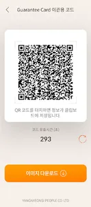 약령시사람들 screenshot 3