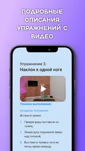 Как сесть на шпагат screenshot 1