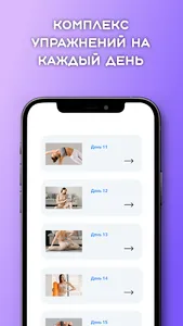 Как сесть на шпагат screenshot 6