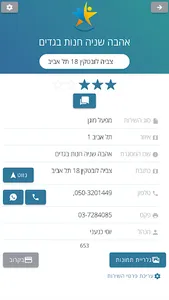 בשבילך - שירותים וזכויות screenshot 0