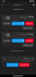 DentClinic screenshot 0