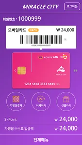 미라클씨티그룹 screenshot 1