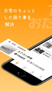 アイチおたすけくん screenshot 1