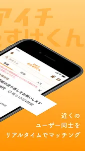 アイチおたすけくん screenshot 2