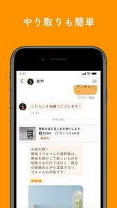 アイチおたすけくん screenshot 5