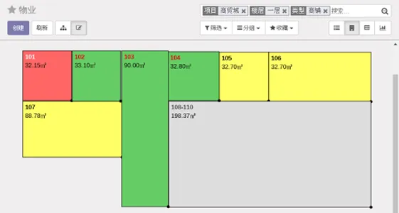 欧度地产管理 screenshot 14