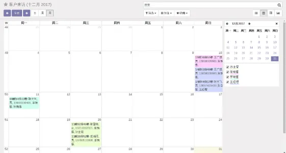 欧度地产管理 screenshot 17