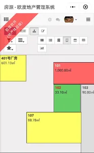 欧度地产管理 screenshot 4