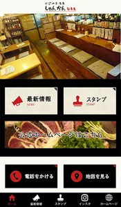 旬華庵 screenshot 1