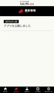 旬華庵 screenshot 2