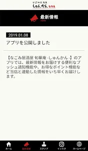 旬華庵 screenshot 3