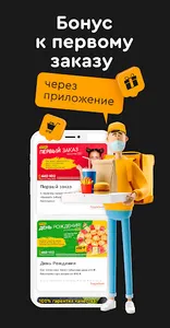 Сити Ролл суши пицца г. Пенза screenshot 0