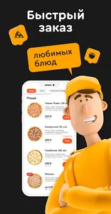 Сити Ролл суши пицца г. Пенза screenshot 1