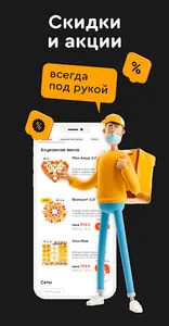 Сити Ролл суши пицца г. Пенза screenshot 2