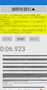 6 minutes walker screenshot 2