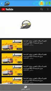 تعليم السياقة Siya9ati screenshot 12