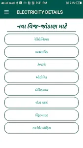 ELECTRICITY DETAILS screenshot 2