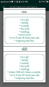 ELECTRICITY DETAILS screenshot 5