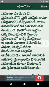 ఇస్లాం  భోధనలు - (Islamic Arti screenshot 0