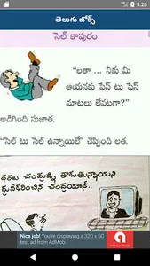 Telugu Jokes- Cartoons screenshot 1