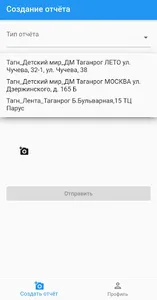 Рост-Ок screenshot 2