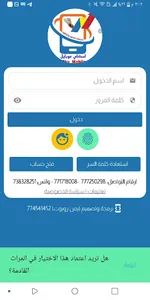 سكاي موبايل screenshot 0