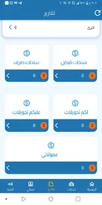 سكاي موبايل screenshot 4