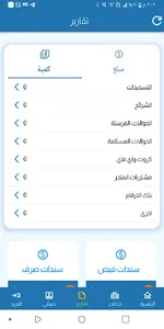 سكاي موبايل screenshot 5