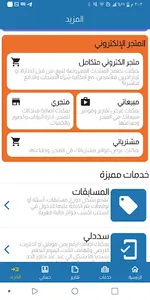 سكاي موبايل screenshot 6