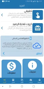 سكاي موبايل screenshot 7