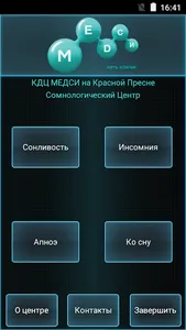 Сон и храп screenshot 0