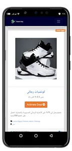 Smart buy: cashback & coupons screenshot 1