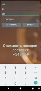 Drive Prise screenshot 1