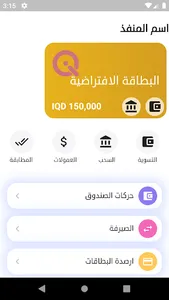 منافذ screenshot 0