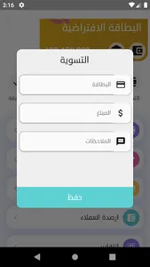منافذ screenshot 1