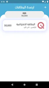 منافذ screenshot 2